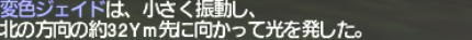 アビセアンNMの探し方 まとめ_e0401547_15331015.png