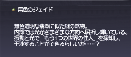 アビセアンnmの探し方 まとめ じゅえ的ffxiめも アビセアンnmの探し方 まとめ じゅえ的ffxiめも