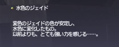 アビセアンNMの探し方 まとめ_e0401547_15421808.png
