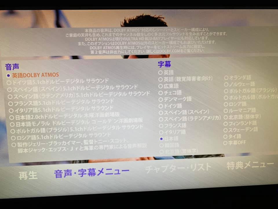 英国zavviから『トップガン』4K UHDが届いた。日本語収録確認+映像の 