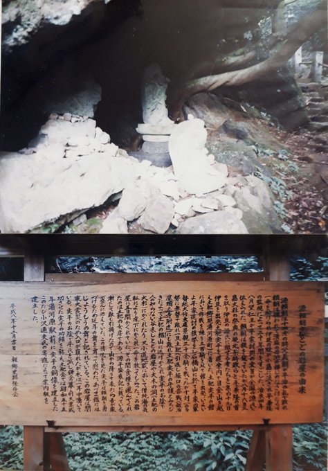 2020/6/11conc.-15(am8:26)photomyne旅行写真残り、古河河鍋暁斎生誕地、鷲宮神社、湯河原:スナック切支丹灯籠、しとどの岩屋、稲城庚申塔・弁天洞窟、石造仁王、朱垂木やぐら_b0116271_10525649.jpg