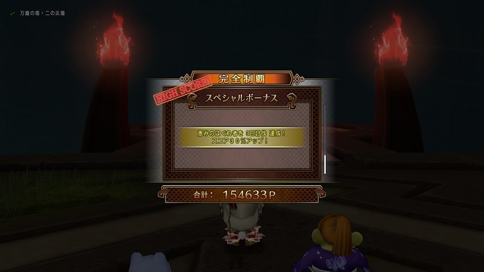 万魔の塔をサポのみ簡単攻略 完全制覇50万点 まるねた ドラクエ10
