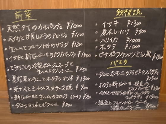 Grigliata Italian Grill グリリアータ 岡山市北区幸町 バディあきら 酒場放浪 食べ歩き 山歩き 音楽 ギター 映画にワンコ 時々野良猫
