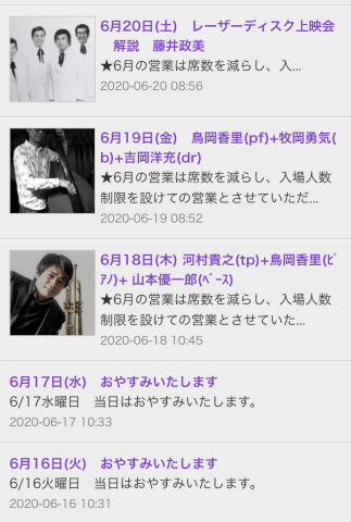 Jazzlive Cominジャズライブカミン 広島 本日と明日 おやすみです。_b0115606_13103105.jpeg