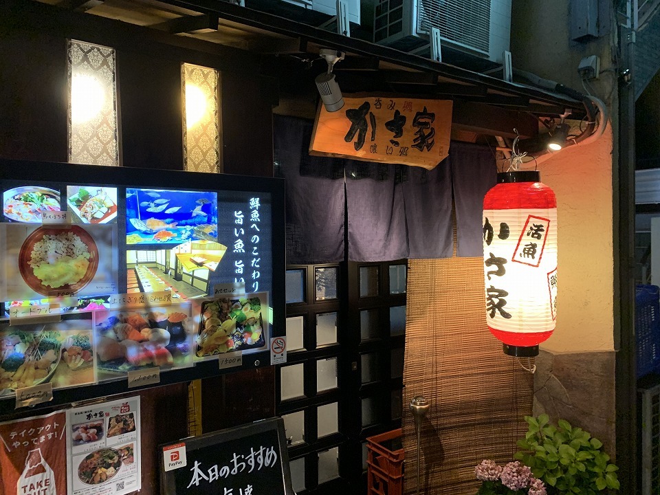 石橋阪大前の居酒屋 かさ家 ｃ級呑兵衛の絶好調な千鳥足