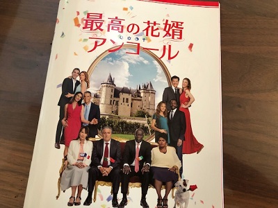 「最高の花婿アンコール」_f0019247_1856121.jpg