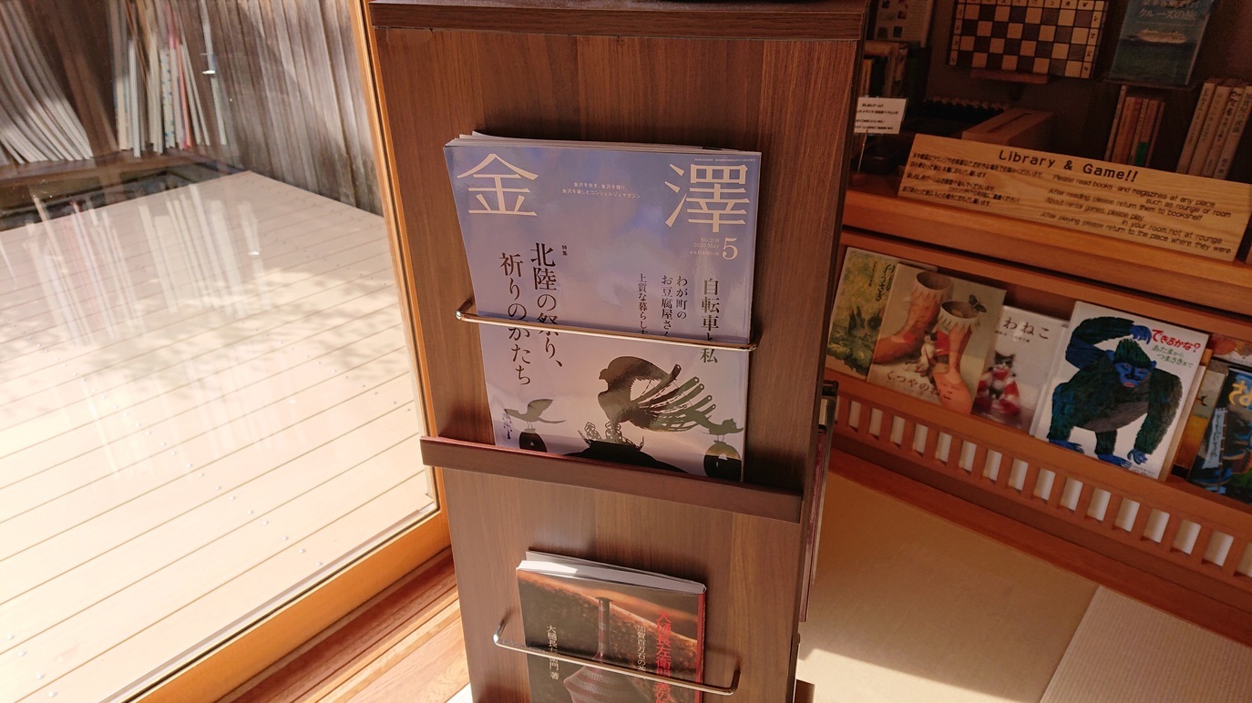 さよなら 金澤 Clubism 金沢犀川温泉 川端の湯宿 滝亭 Blog