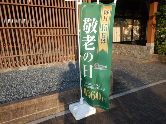 鈴鹿市 天然温泉 花しょうぶ 2回目 K2 Hair へようこそ 近江八幡 美容室