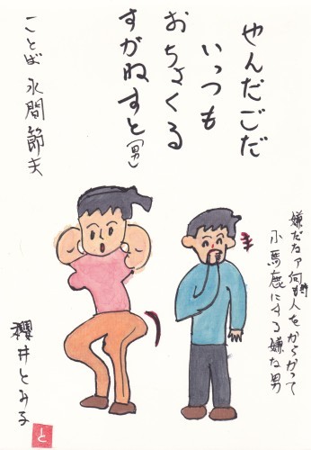 スクワットする女性を子馬鹿にする男_b0124466_20020805.jpg