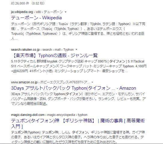 Titan Quest Ae Typhonの呼び方 魔界王伝3 攻略 私的メモ