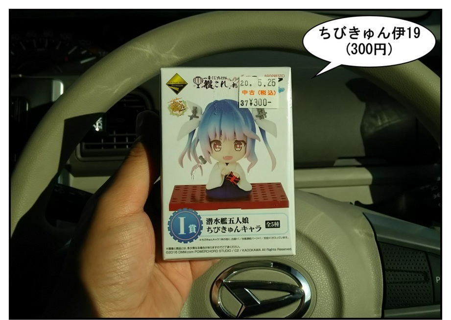 【ただの雑記】車載動画の収録(300円の呪い…編)_f0205396_23154019.jpg