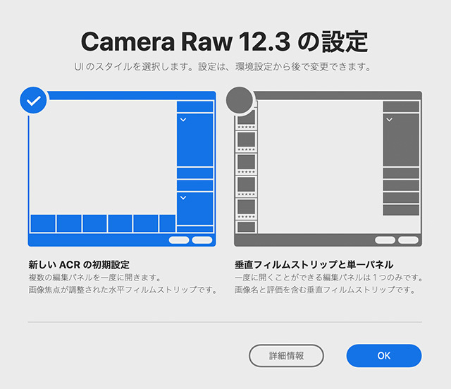 Camera Raw 12.3 新しいUIの変更点と注意点、そして新機能②　ズームツールと切り抜きと、、レーティングなんかのショートカットが大きく変わった。_f0274403_09381972.jpg