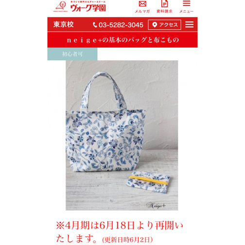 布合わせが楽しくなる４枚接ぎのルームシューズ＆巾着ショップにて販売♪_f0023333_23062534.jpg