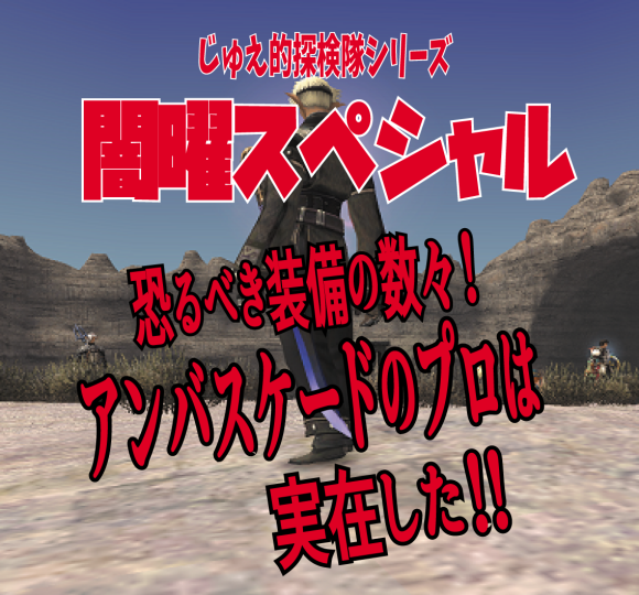 じゅえ的FFXIめも 表紙これくしょん_e0401547_19543866.png