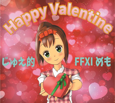 じゅえ的FFXIめも 表紙これくしょん_e0401547_19562868.png