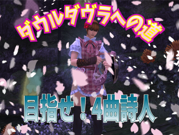 じゅえ的FFXIめも 表紙これくしょん_e0401547_20004470.png