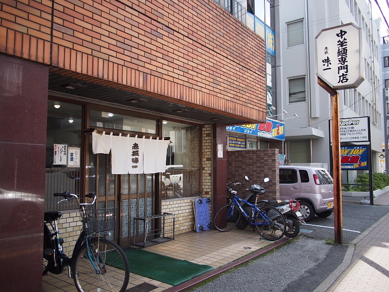 【中華麺専門店 赤坂味一】永福町の系統で、船橋にある赤坂（笑）_b0008655_00145192.jpg