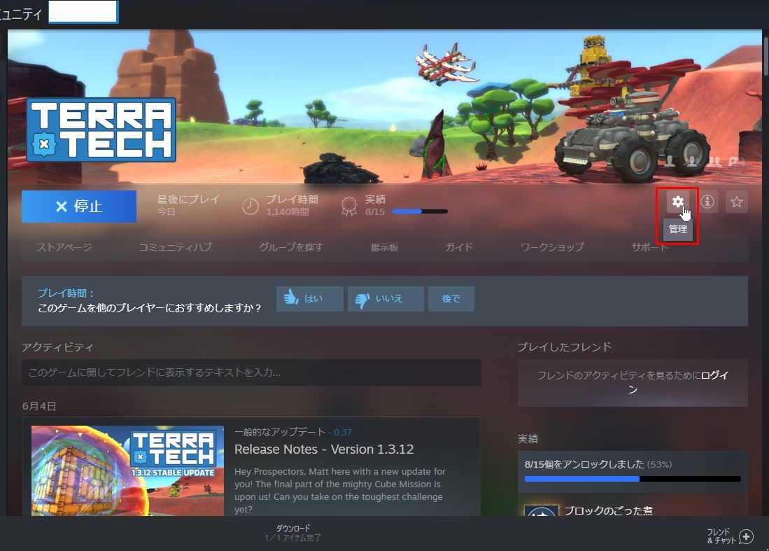 Steam Gamepad 4重のキーバインド Terratech Pc ゲーム 6 13 体重と今日食べたもの