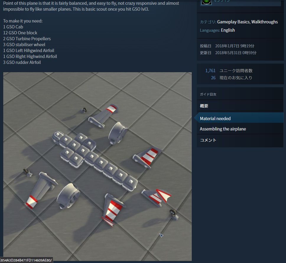 Terratech 図解 初心者入門サイト紹介 飛行機 クラフト 6 17 体重と今日食べたもの Terratech 図解 初心者入門サイト紹介 飛行機 クラフト 6 17 体重と今日食べたもの