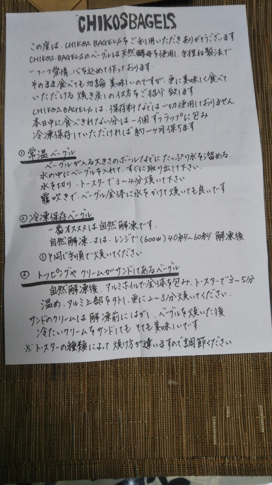 CHIKOS BAGELS エスプレッソカフェ・ラテ_f0076001_22484718.jpg