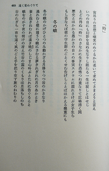 定本近藤芳美歌集 特別愛蔵版限定百部 毛筆歌署名入/近藤芳美/