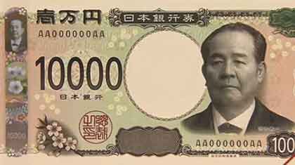 ２０２4年に発行される　新一万円札　／ 画像_b0003330_9103411.jpg