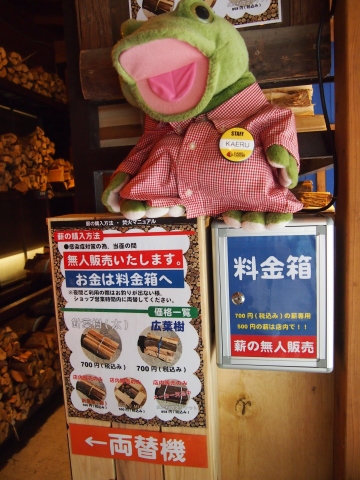 薪｜事業内容｜薪おじさん株式会社