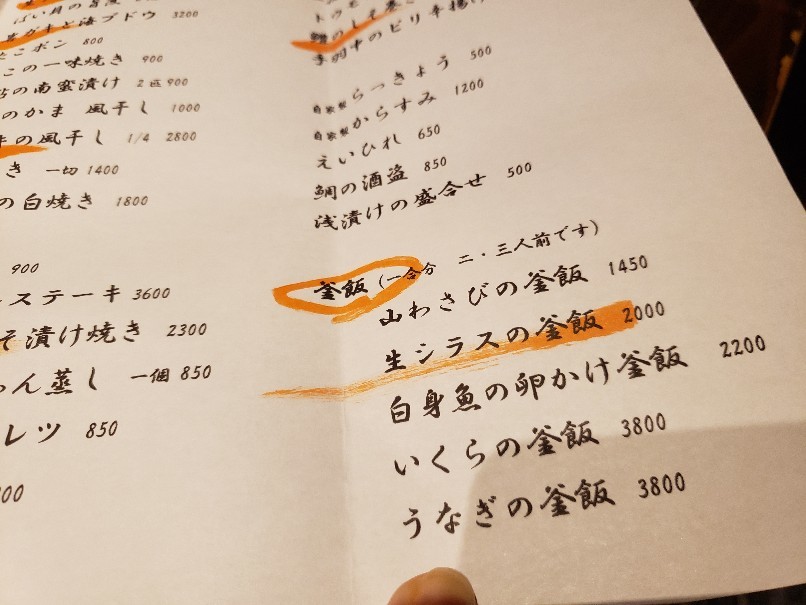 包丁一代ゆかいでトコロテン(広島市中区流川)_a0105740_07165180.jpg