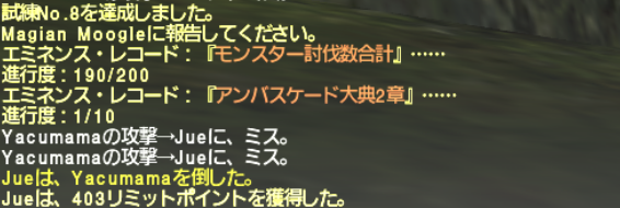 トゥワシュトラ作成 その7 ~Yacumama~_e0401547_19404595.png
