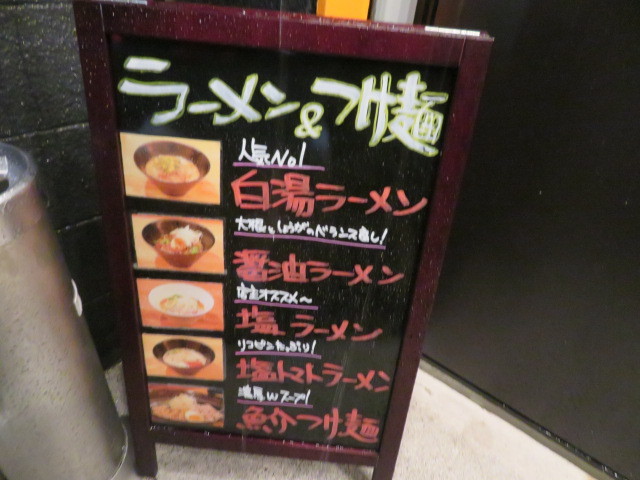 新店 白湯ラーメン 人情麺家 牛骨王 新深江店 黒帽子日記２
