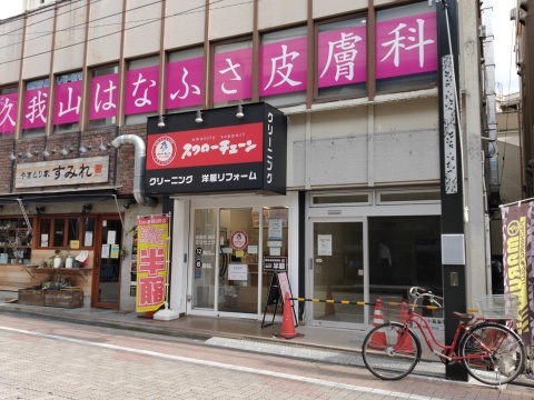 私が目を付けた空き店舗を勝手に紹介します 久我山編 後編 みたかの小さなプリン屋さん 私が目を付けた空き店舗を勝手に紹介します 久我山編 後編 みたかの小さなプリン屋さん