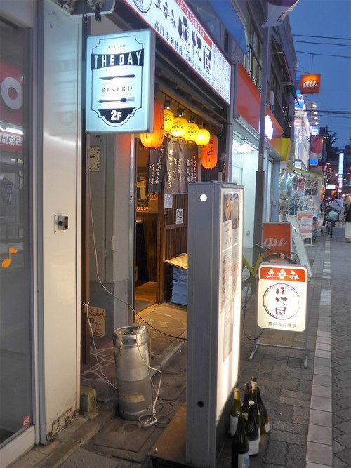 高円寺「THE DAY FOOD LAB」へ行く。_f0232060_15153100.jpg