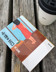 永遠の出口 Kyoto Corgi Cafe