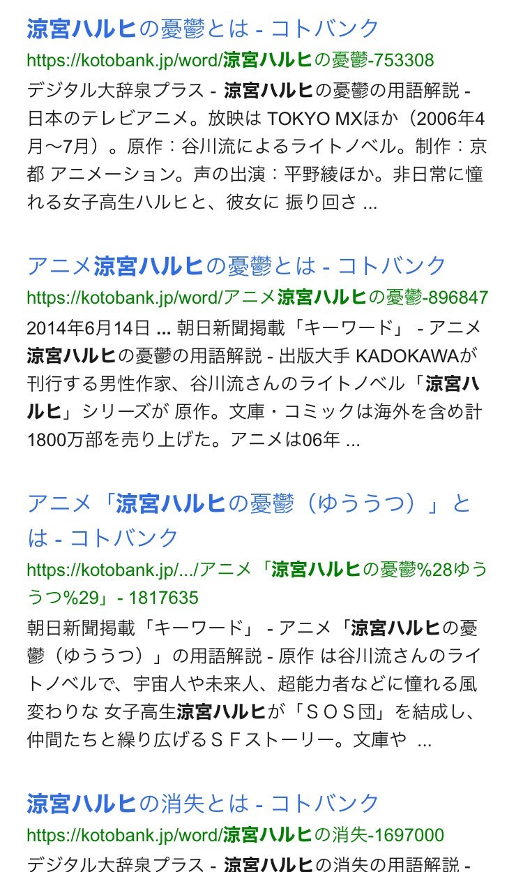 『デジタル大辞泉プラス』の項目について久々に。〜作中メカや劇場化などがあれば、項目が増える？〜_b0114886_20394455.jpg