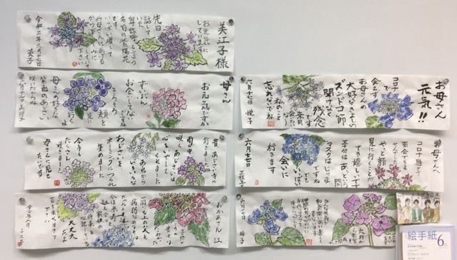 花水木絵手紙教室 紫陽花 折帳 Nonkoの絵手紙便り 花水木絵手紙教室 紫陽花 折帳 Nonkoの絵手紙便り