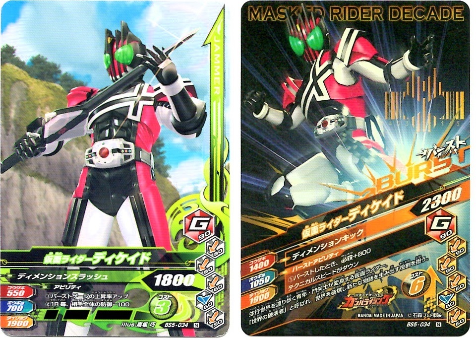 【毎週10枚ガンバライジング!】 バーストライズ5弾(1回目~10回目)_f0205396_14524323.jpg