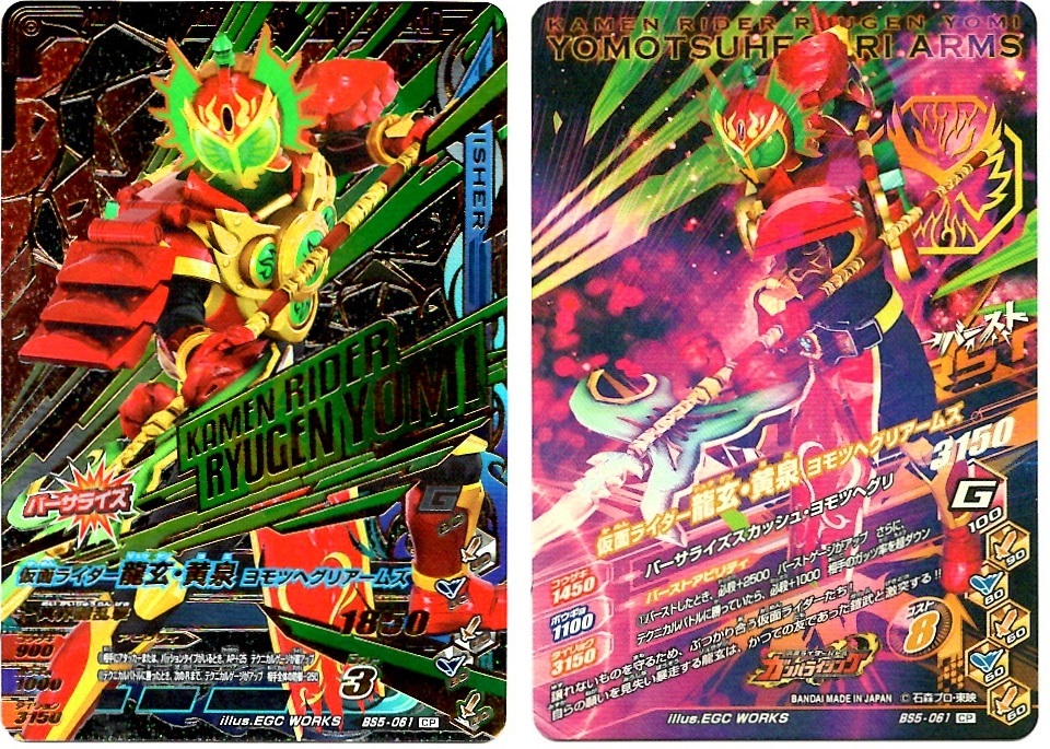 【毎週10枚ガンバライジング!】 バーストライズ5弾(1回目~10回目)_f0205396_14524354.jpg