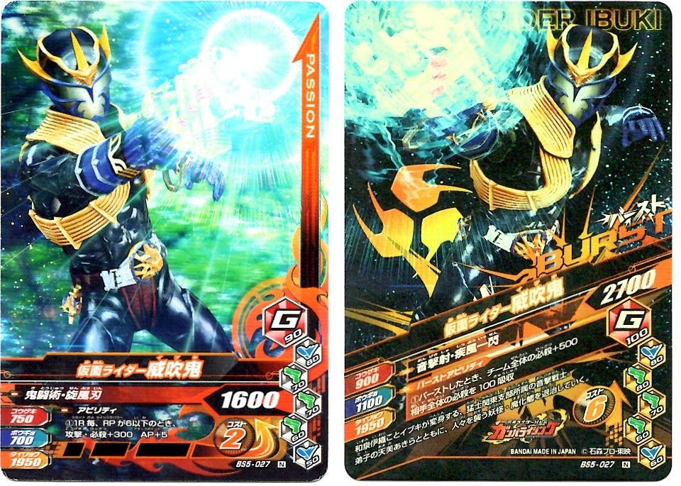 【毎週10枚ガンバライジング!】 バーストライズ5弾(1回目~10回目)_f0205396_14524443.jpg