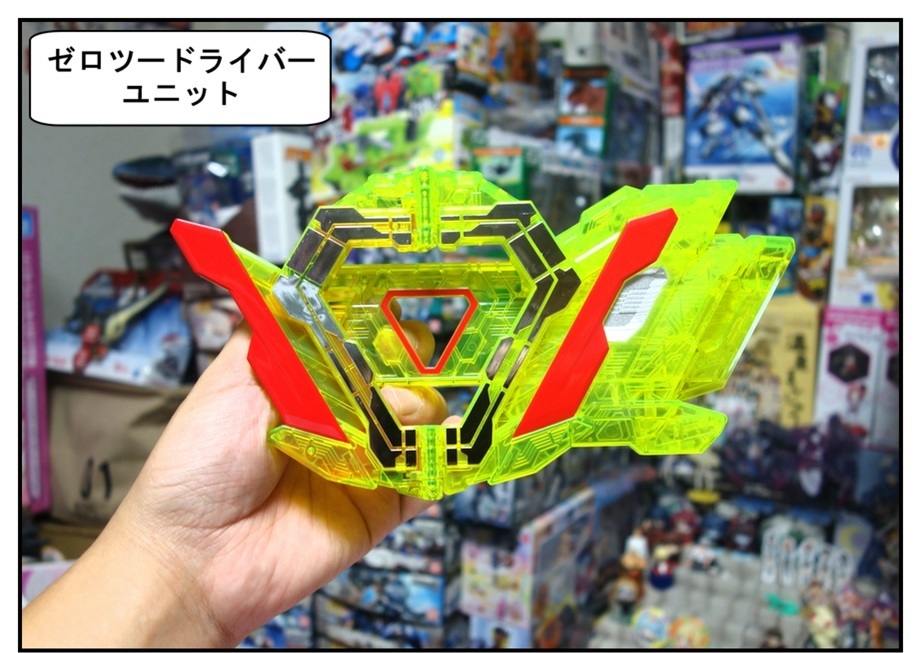 DXゼロツープログライズキー&ゼロツードライバーユニットで徹底的に遊ぶ!!_f0205396_20252437.jpg