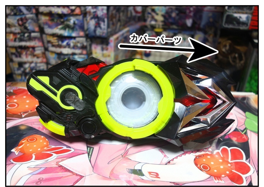 DXゼロツープログライズキー&ゼロツードライバーユニットで徹底的に遊ぶ!!_f0205396_20283792.jpg