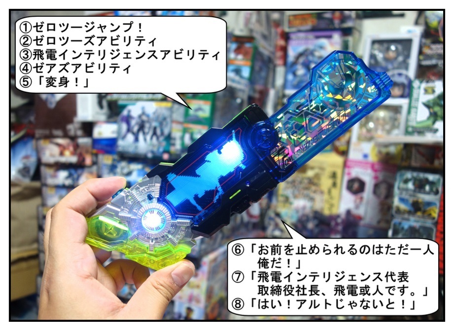 DXゼロツープログライズキー&ゼロツードライバーユニットで徹底 DXゼロツープログライズキー&ゼロツードライバーユニットで徹底