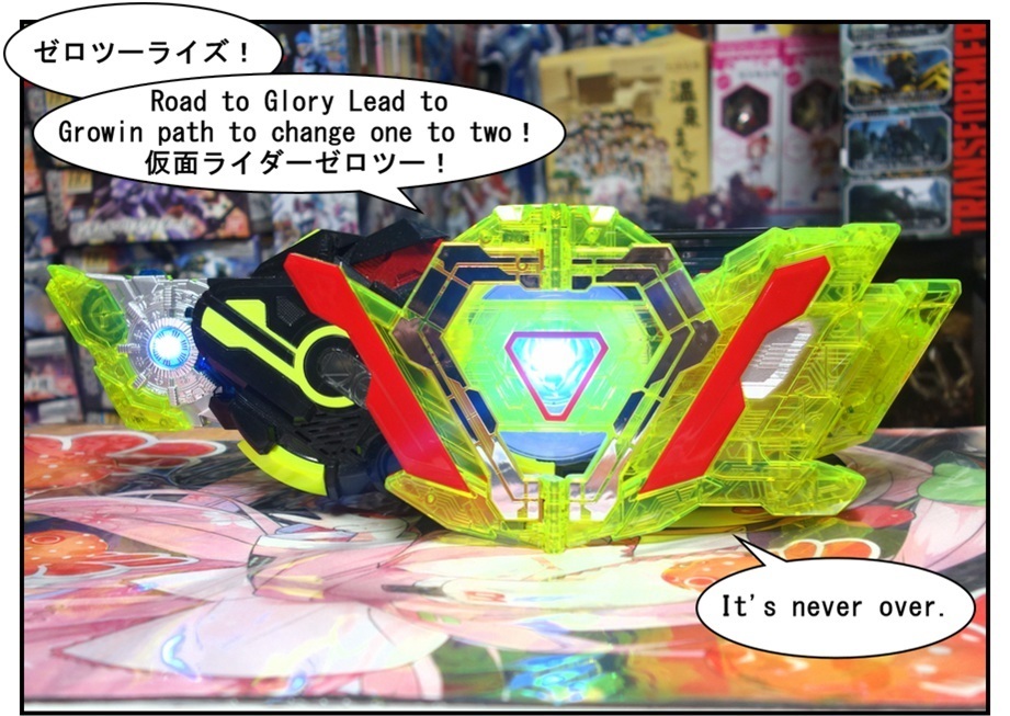 DXゼロツープログライズキー&ゼロツードライバーユニットで徹底的に遊ぶ!!_f0205396_21512156.jpg