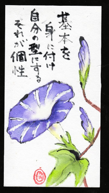 創作_f0346196_18245991.jpg