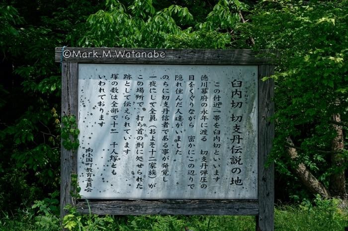 臼内切キリシタン伝説の地_e0135098_18574290.jpg