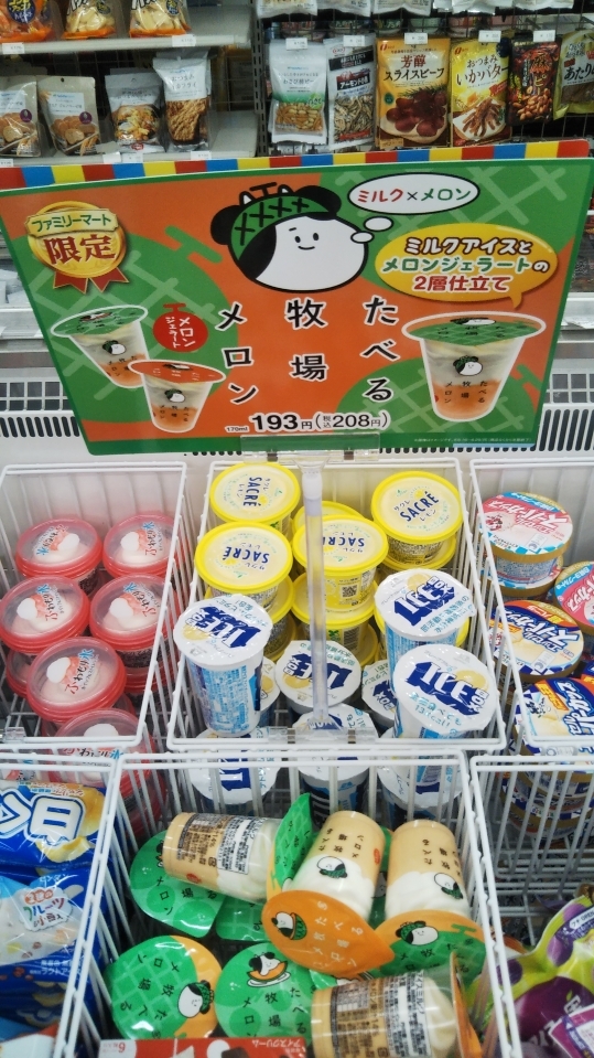 たべる牧場メロン_f0076001_23391321.jpg