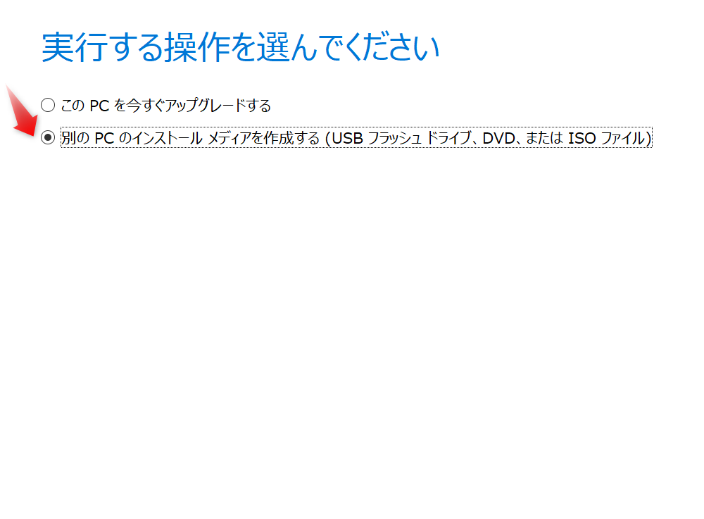 Windows10 1903 から 2004、ISOでアップデート_a0056607_16405010.png