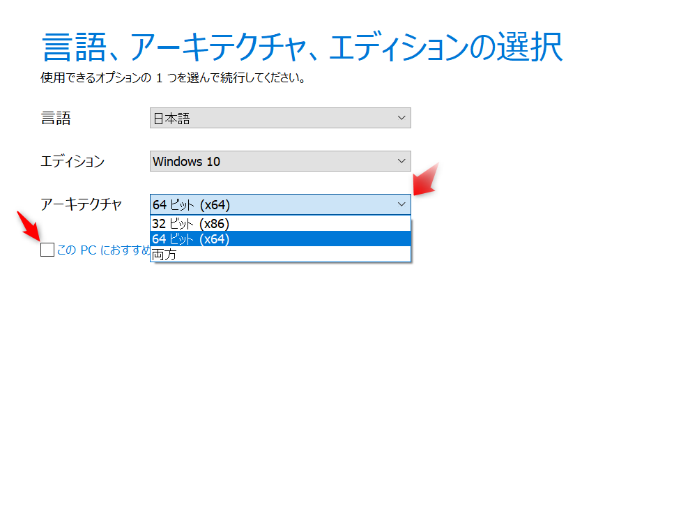 Windows10 1903 から 2004、ISOでアップデート_a0056607_16420163.png
