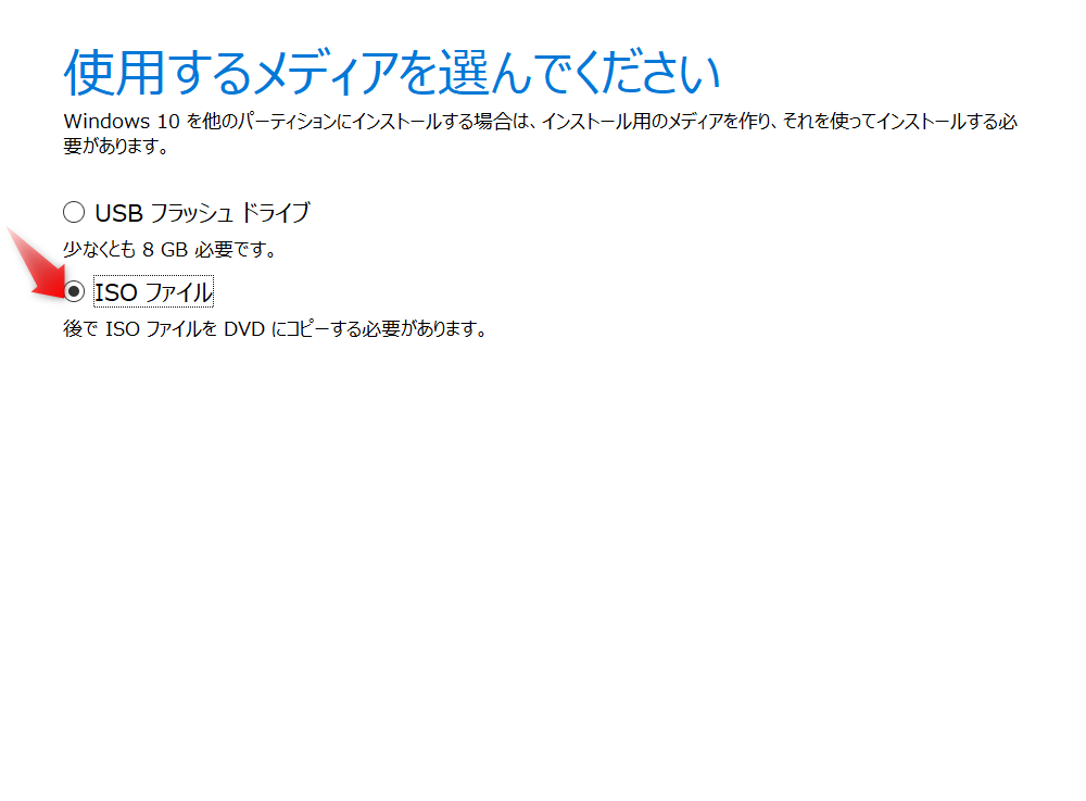 Windows10 1903 から 2004、ISOでアップデート_a0056607_16424399.png