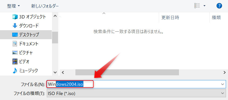 Windows10 1903 から 2004、ISOでアップデート_a0056607_16440636.png