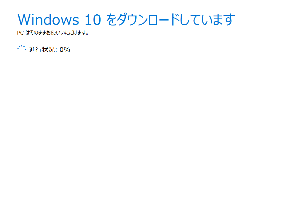 Windows10 1903 から 2004、ISOでアップデート_a0056607_16445136.png
